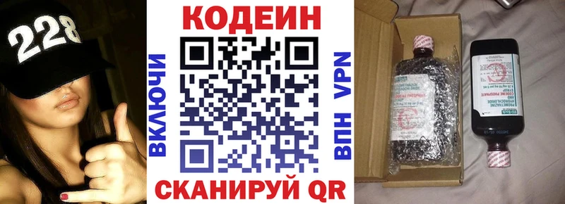Codein Purple Drank  Купить закладки  Кольчугино 