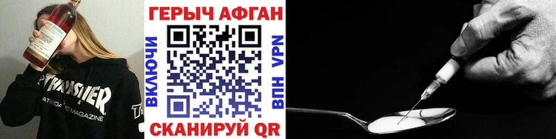ГЕРОИН VHQ  Купить  Кольчугино 