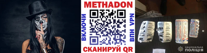 Купить  Кольчугино  МЕТАДОН VHQ 